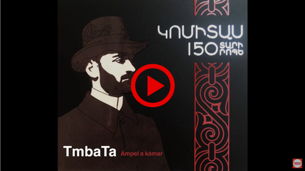  TmBata’s rendition of “Ampel a Kamar”  (“Ամպել ա կամար” | “Heaven Has Become Clouded in Arches” was included in “Komitas 150 Years/Minutes,” a CD released by the Public Radio of Armenia on the occasion of Komitas Vardapet’s 150th birthday in Sep 2020.
