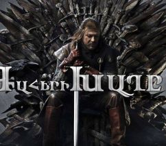 From duduks to dragons: Armenian references in 'Game of Thrones'