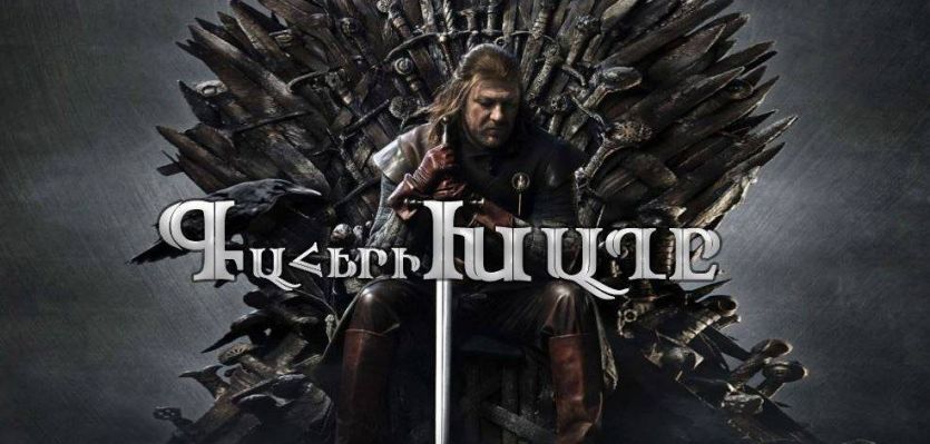 From duduks to dragons: Armenian references in 'Game of Thrones'