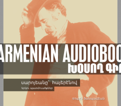 Saroyan in (Western) Armenian: An audiobook brought to you by h-pem